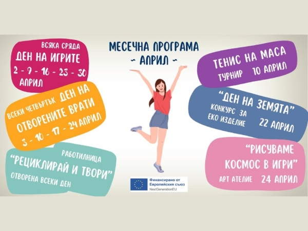 Youth Center Monthly Schedule – April 2025