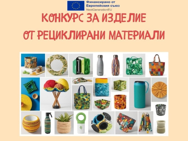 Competition "Green Idea - Future in Action"