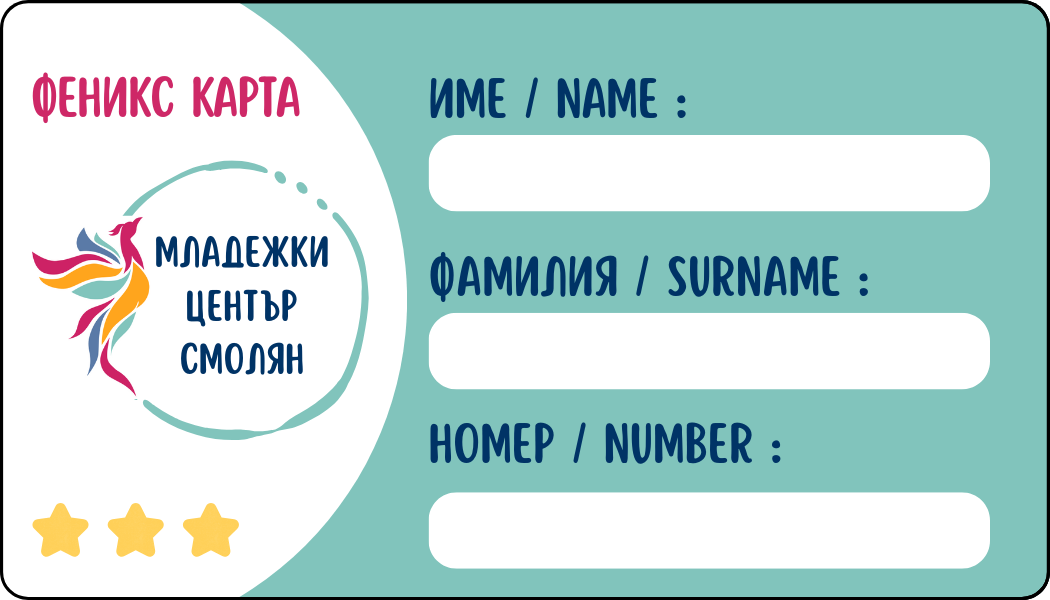 феникс-карта-начало